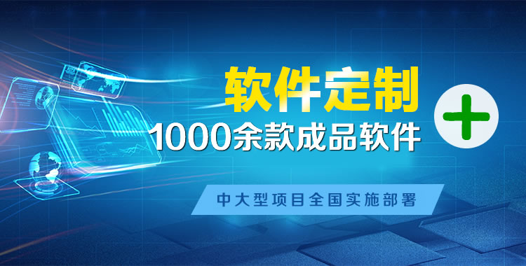 七台河管理系统软件软件开发
